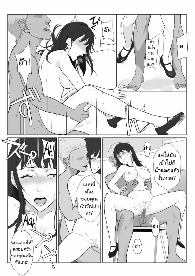 อ่านโดจิน Himuro Keika wa DQN kyoushi ni wakaraserareru! ตอนที่ 3 [Kiyama Haru] แปลไทย หน้าที่ 69