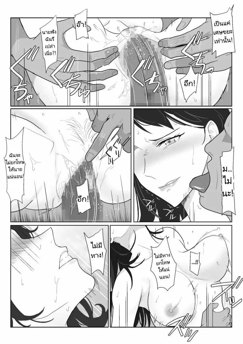 อ่านโดจิน Himuro Keika wa DQN kyoushi ni wakaraserareru! ตอนที่ 3 [Kiyama Haru] แปลไทย หน้าที่ 72