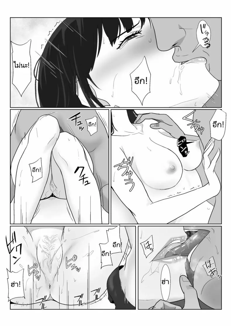 อ่านโดจิน Himuro Keika wa DQN kyoushi ni wakaraserareru! ตอนที่ 3 [Kiyama Haru] แปลไทย หน้าที่ 75