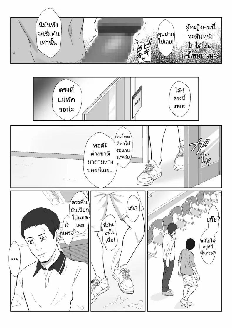 อ่านโดจิน Himuro Keika wa DQN kyoushi ni wakaraserareru! ตอนที่ 3 [Kiyama Haru] แปลไทย หน้าที่ 79