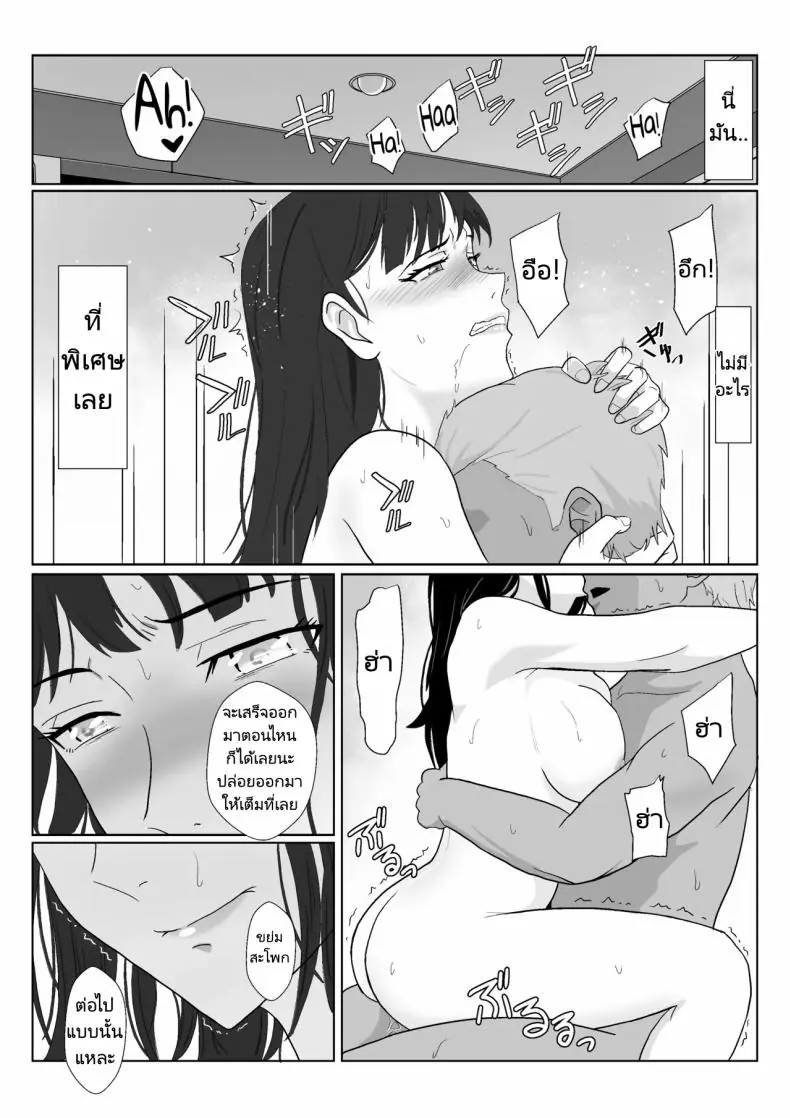 อ่านโดจิน Himuro Keika wa DQN kyoushi ni wakaraserareru! ตอนที่ 3 [Kiyama Haru] แปลไทย หน้าที่ 83