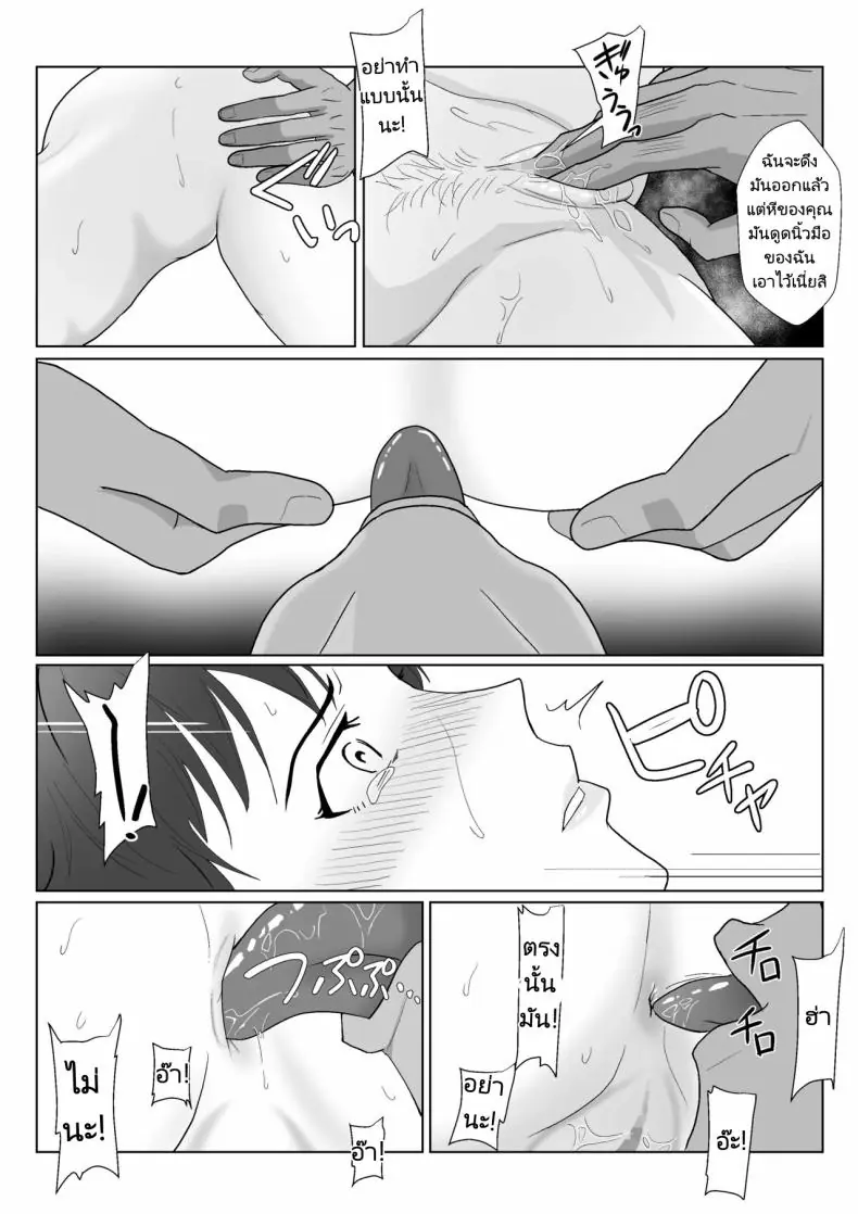อ่านโดจิน Himuro Keika wa DQN kyoushi ni wakaraserareru! ตอนที่ 3 [Kiyama Haru] แปลไทย หน้าที่ 87