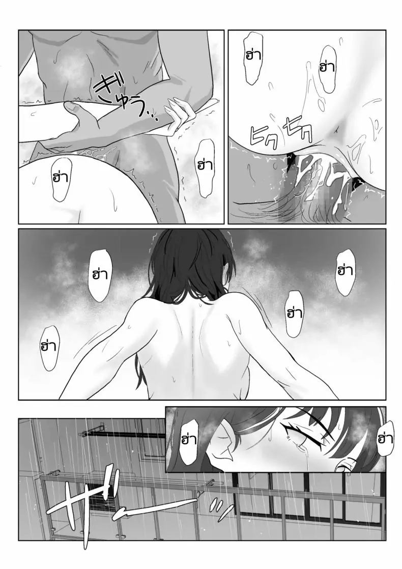 อ่านโดจิน Himuro Keika wa DQN kyoushi ni wakaraserareru! ตอนที่ 3 [Kiyama Haru] แปลไทย หน้าที่ 93