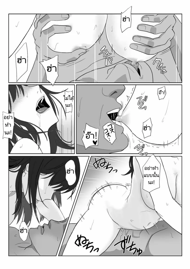 อ่านโดจิน Himuro Keika wa DQN kyoushi ni wakaraserareru! ตอนที่ 3 [Kiyama Haru] แปลไทย หน้าที่ 96