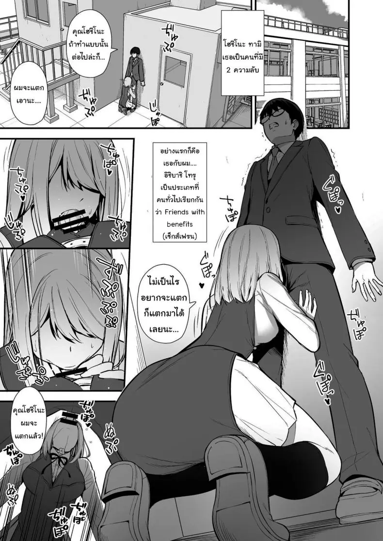 อ่านโดจิน น้ำเชื้อเพิ่มหลังงาน ต่อเวลาชีวิตของเธอ [Do well !!! (Tatsuka)] Kanojo wa Boku no Taieki de Ugoite iru Phase 01 หน้าที่ 2