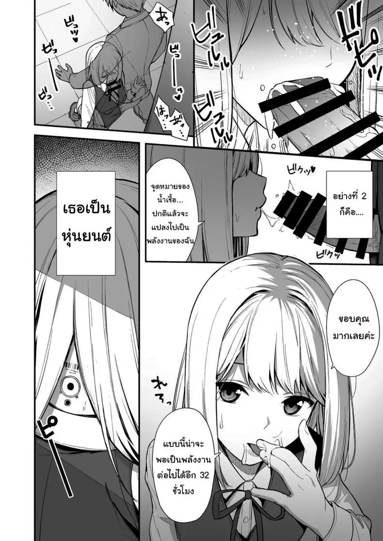 อ่านโดจิน น้ำเชื้อเพิ่มหลังงาน ต่อเวลาชีวิตของเธอ [Do well !!! (Tatsuka)] Kanojo wa Boku no Taieki de Ugoite iru Phase 01 หน้าที่ 3