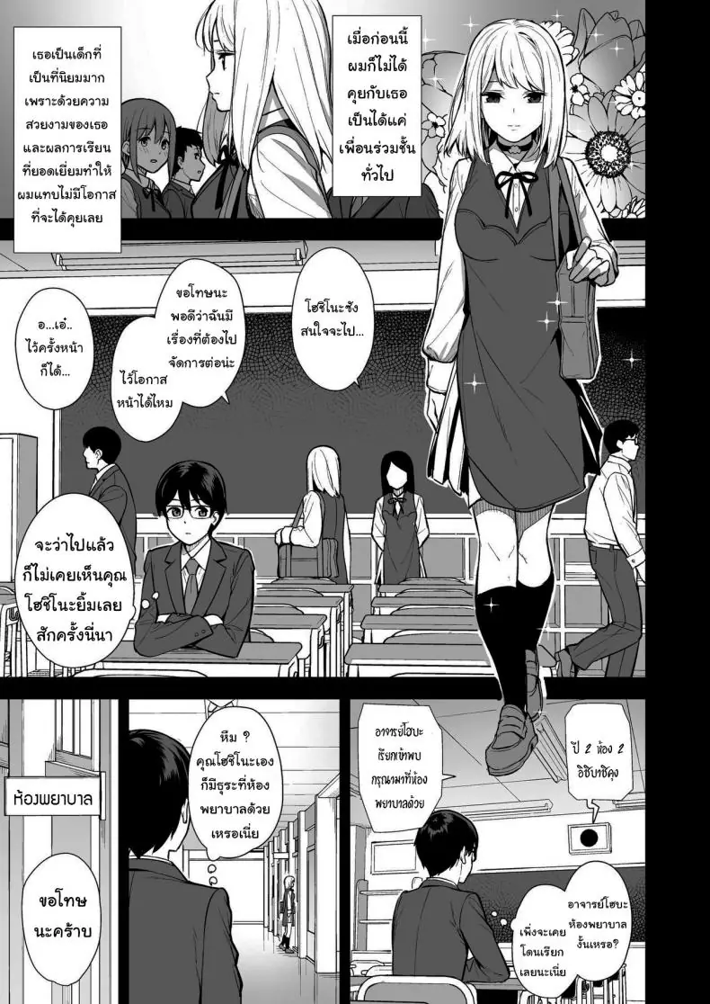 อ่านโดจิน น้ำเชื้อเพิ่มหลังงาน ต่อเวลาชีวิตของเธอ [Do well !!! (Tatsuka)] Kanojo wa Boku no Taieki de Ugoite iru Phase 01 หน้าที่ 4