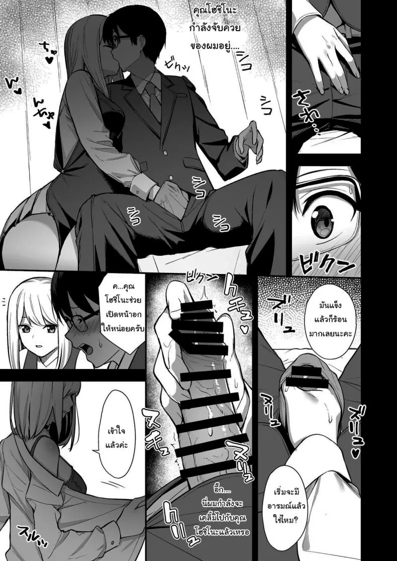 อ่านโดจิน Kanojo wa Boku no Taieki de Ugoite iru Phase 01 [Do well !!! (Tatsuka)] แปลไทย หน้าที่ 10