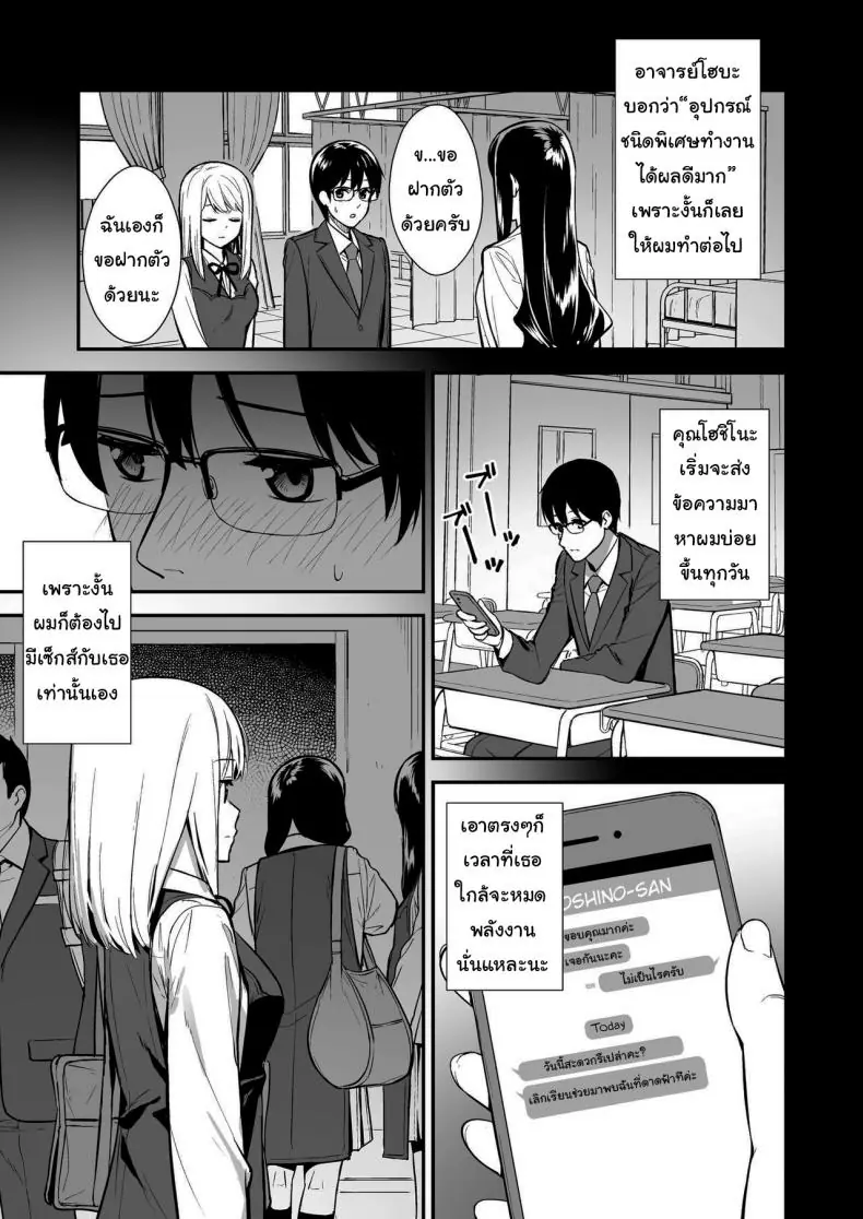 อ่านโดจิน Kanojo wa Boku no Taieki de Ugoite iru Phase 01 [Do well !!! (Tatsuka)] แปลไทย หน้าที่ 20