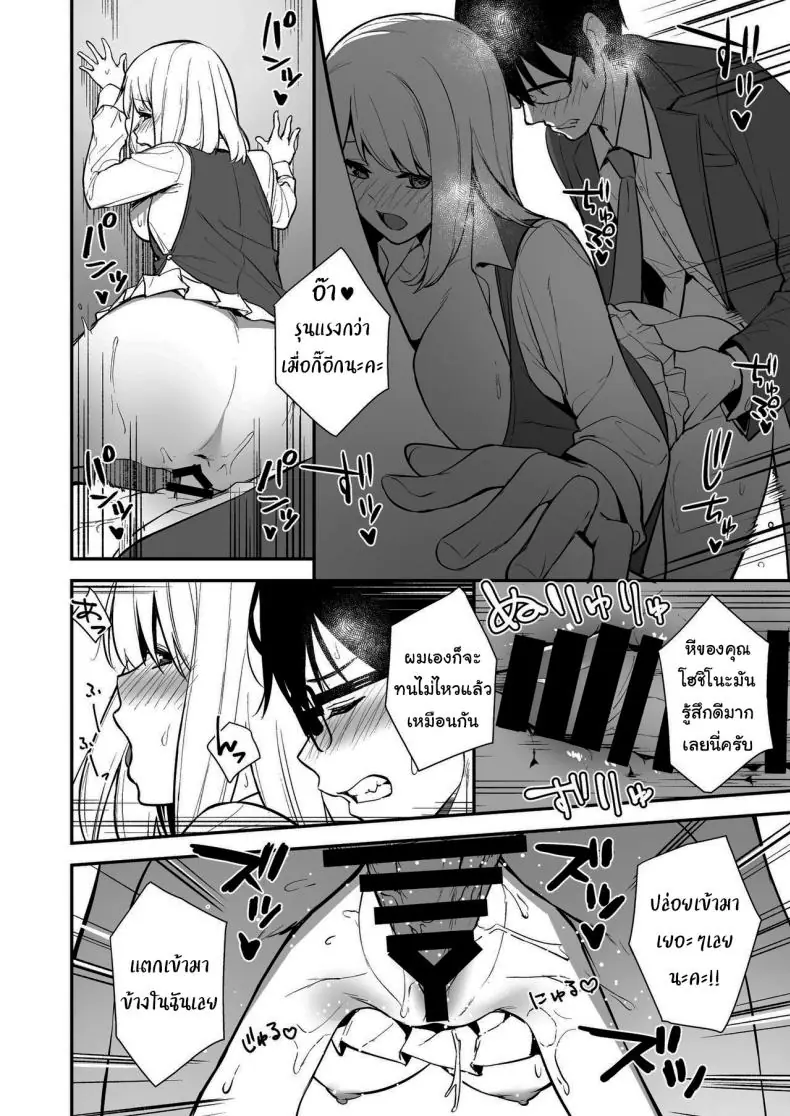 อ่านโดจิน Kanojo wa Boku no Taieki de Ugoite iru Phase 01 [Do well !!! (Tatsuka)] แปลไทย หน้าที่ 23