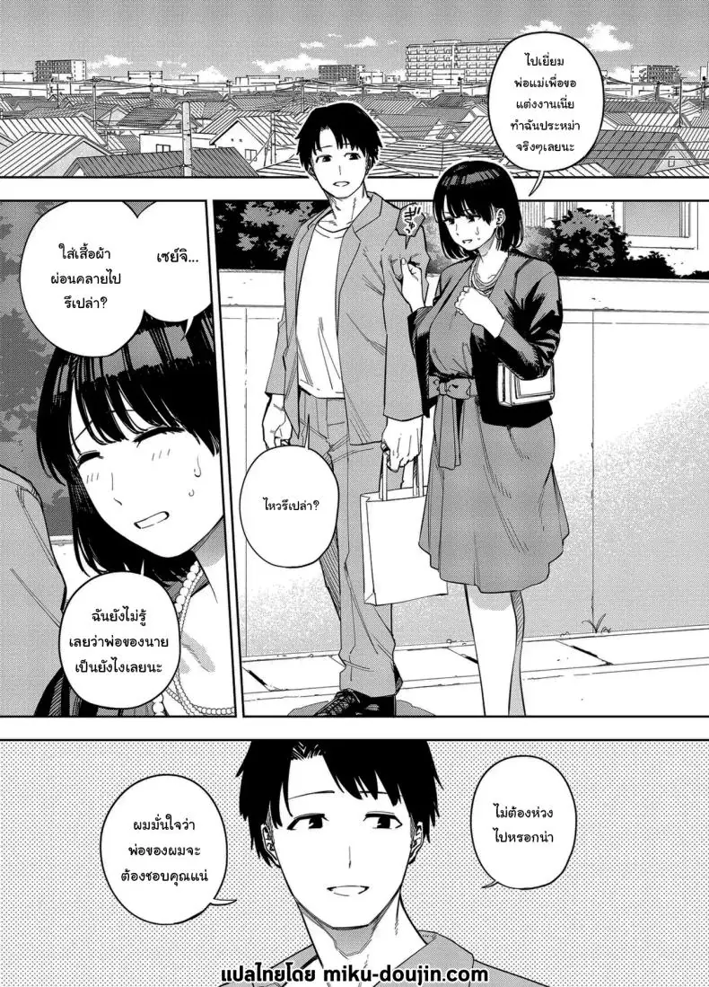 อ่านโดจิน ไม่มีวันได้รู้ว่าภรรยาของผมเป็นสาวขายตัว [Ougon Shinshi Club (Kaniguruma)] Gifu ni Dakareru Tsuma Mika-hen 1 Wife embraced by father-in-law 1 หน้าที่ 2