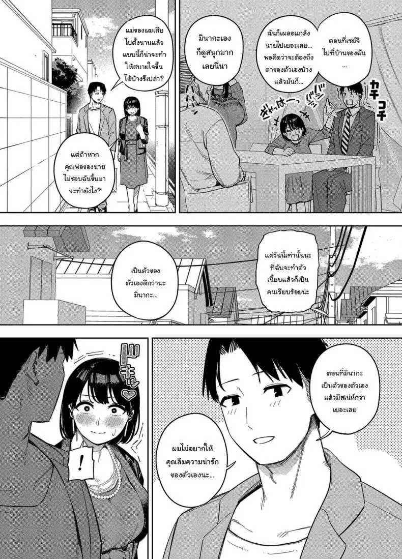 อ่านโดจิน Gifu ni Dakareru Tsuma Mika-hen 1 แปลไทย หน้าที่ 3