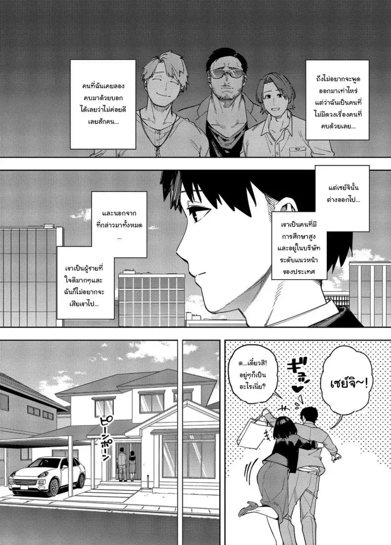 อ่านโดจิน Gifu ni Dakareru Tsuma Mika-hen 1 แปลไทย หน้าที่ 5