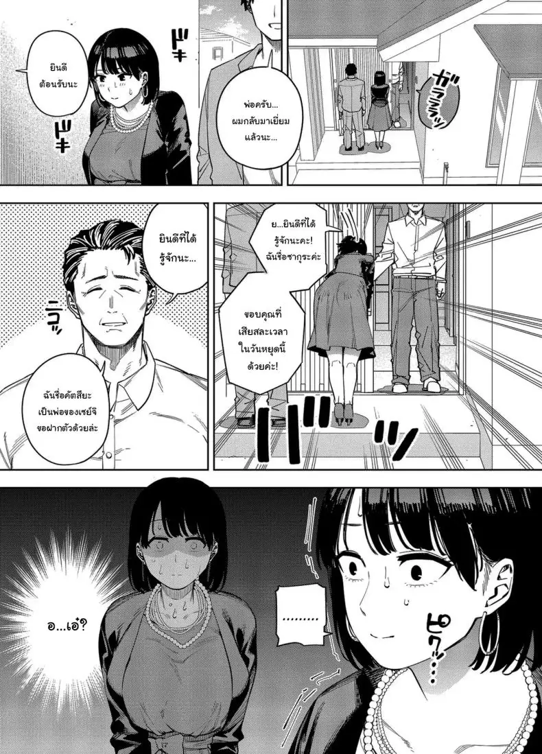 อ่านโดจิน Gifu ni Dakareru Tsuma Mika-hen 1 แปลไทย หน้าที่ 6