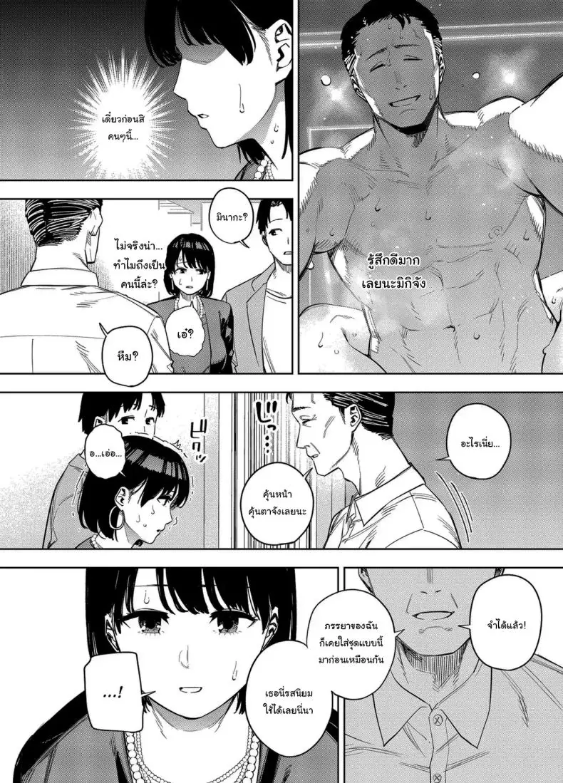อ่านโดจิน Gifu ni Dakareru Tsuma Mika-hen 1 แปลไทย หน้าที่ 7