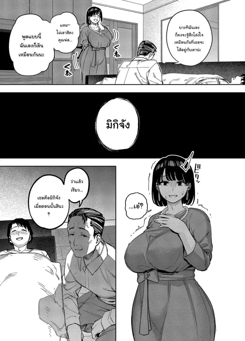 อ่านโดจิน Gifu ni Dakareru Tsuma Mika-hen 1 แปลไทย หน้าที่ 10