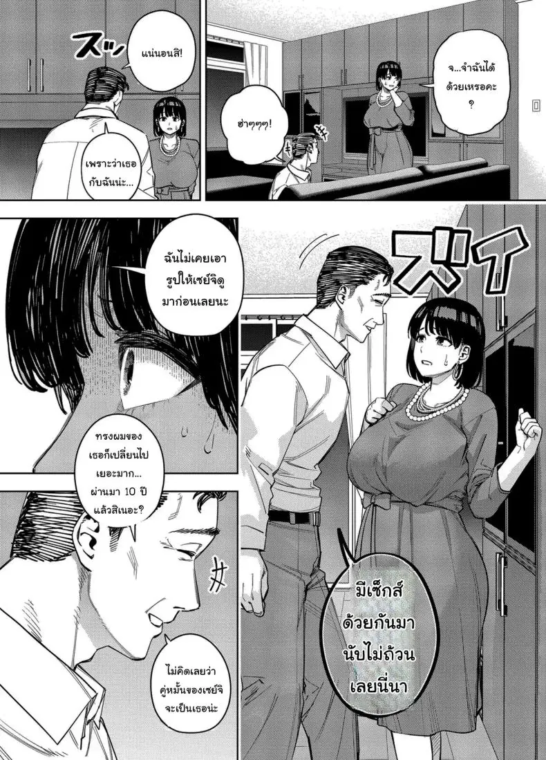 อ่านโดจิน Gifu ni Dakareru Tsuma Mika-hen 1 แปลไทย หน้าที่ 11