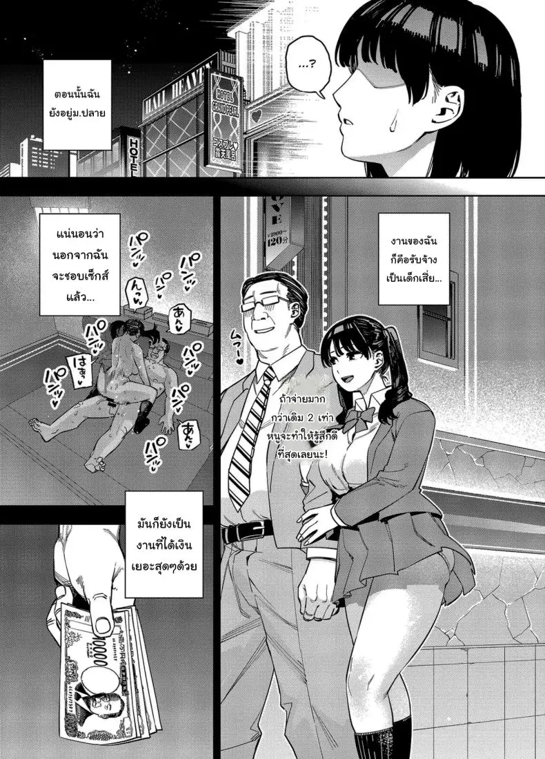 อ่านโดจิน Gifu ni Dakareru Tsuma Mika-hen 1 แปลไทย หน้าที่ 12
