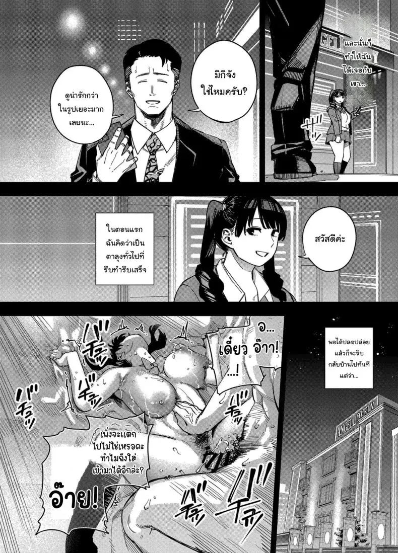 อ่านโดจิน Gifu ni Dakareru Tsuma Mika-hen 1 แปลไทย หน้าที่ 13