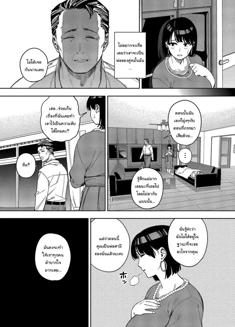 อ่านโดจิน Gifu ni Dakareru Tsuma Mika-hen 1 แปลไทย หน้าที่ 16