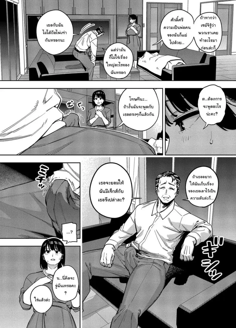 อ่านโดจิน Gifu ni Dakareru Tsuma Mika-hen 1 แปลไทย หน้าที่ 17