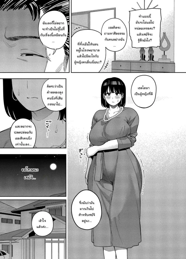 อ่านโดจิน Gifu ni Dakareru Tsuma Mika-hen 1 แปลไทย หน้าที่ 18