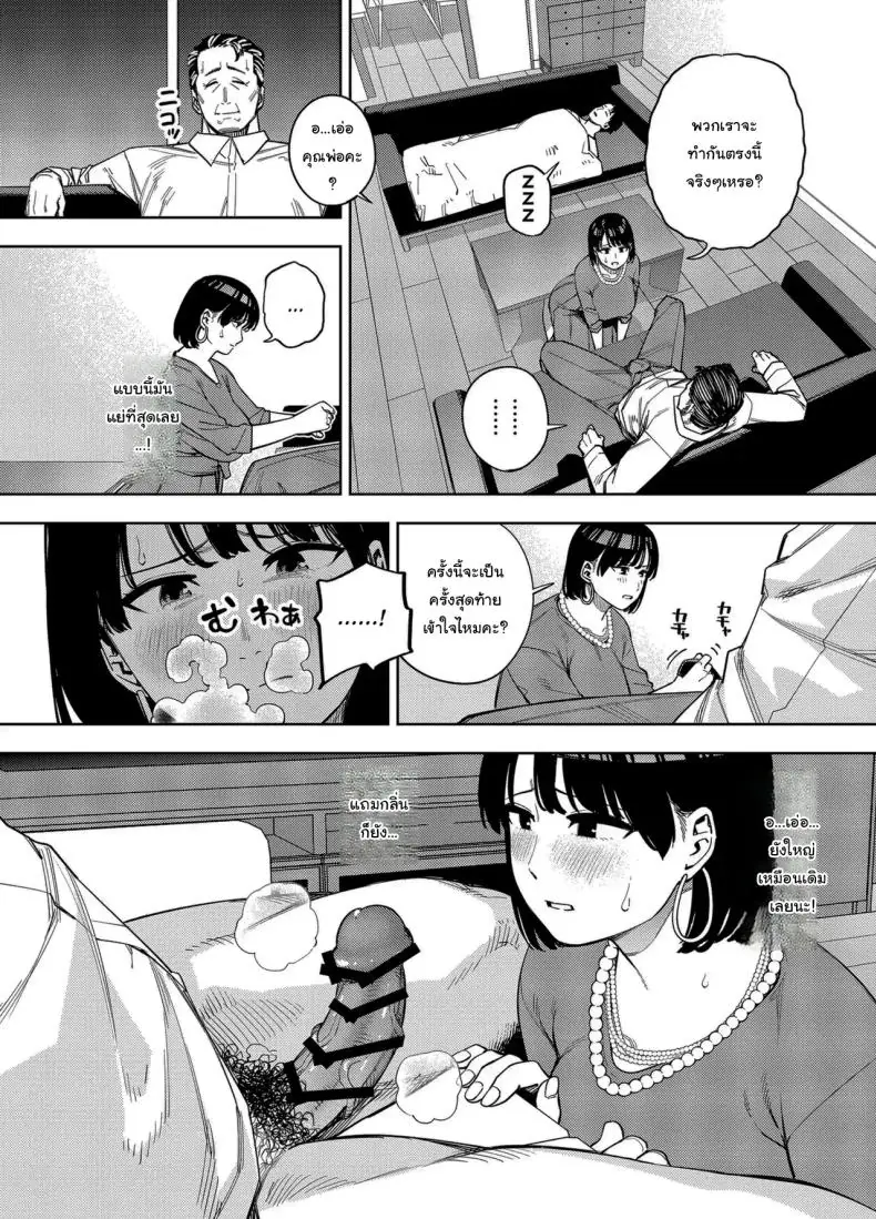 อ่านโดจิน Gifu ni Dakareru Tsuma Mika-hen 1 แปลไทย หน้าที่ 19