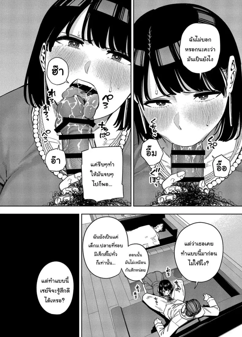 อ่านโดจิน Gifu ni Dakareru Tsuma Mika-hen 1 แปลไทย หน้าที่ 21