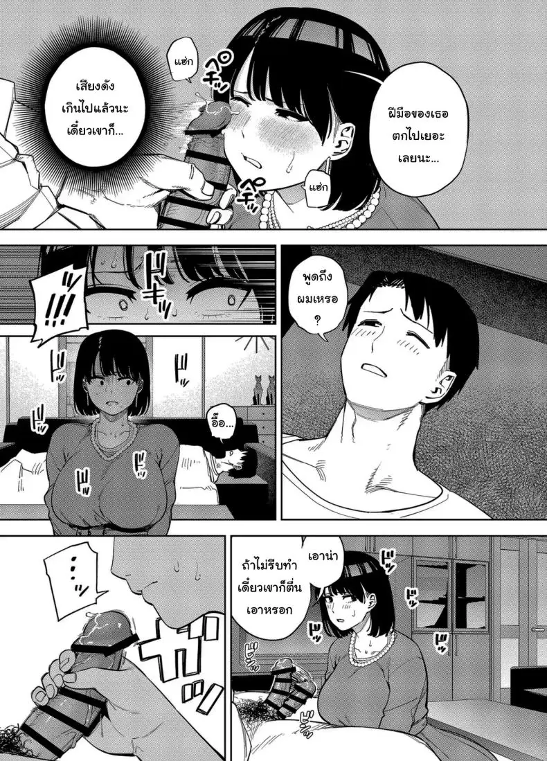 อ่านโดจิน Gifu ni Dakareru Tsuma Mika-hen 1 แปลไทย หน้าที่ 22