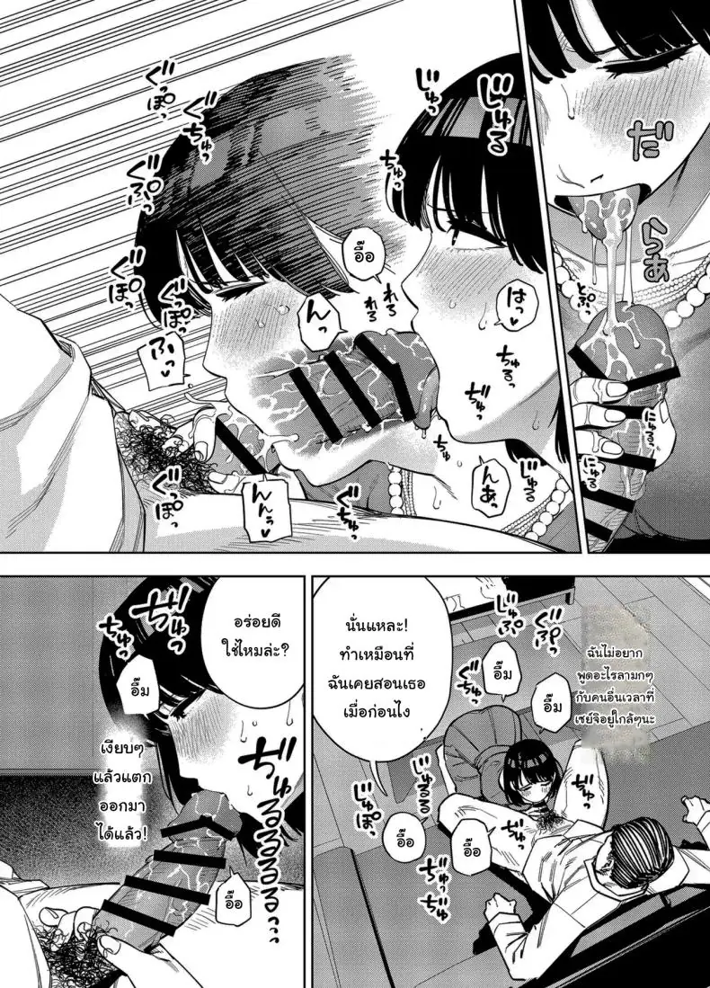 อ่านโดจิน Gifu ni Dakareru Tsuma Mika-hen 1 แปลไทย หน้าที่ 23