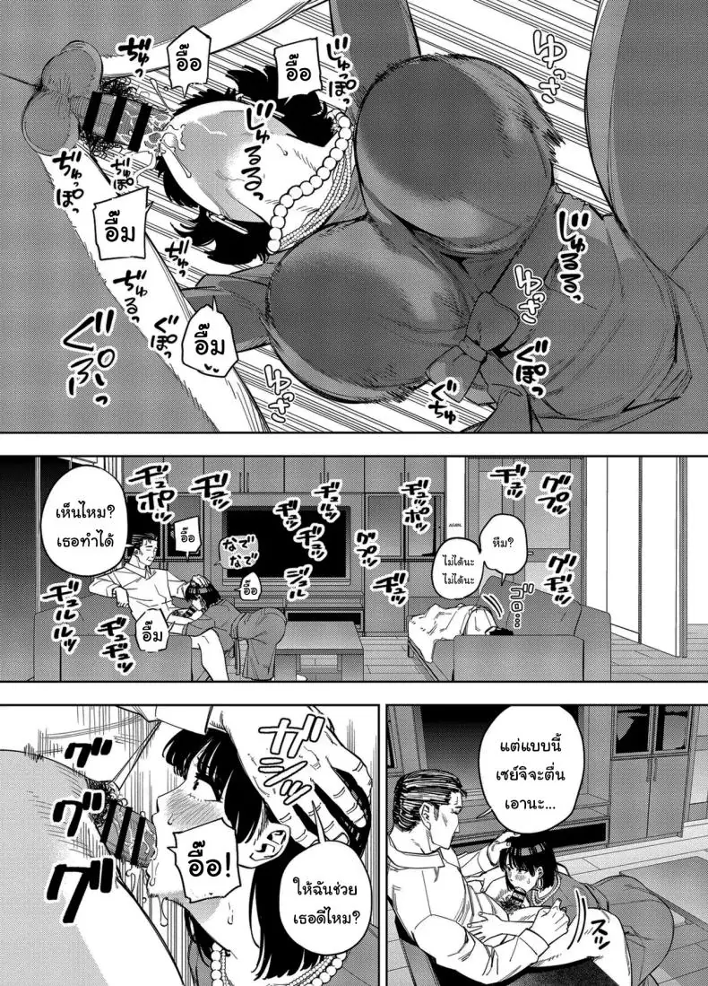 อ่านโดจิน Gifu ni Dakareru Tsuma Mika-hen 1 แปลไทย หน้าที่ 24