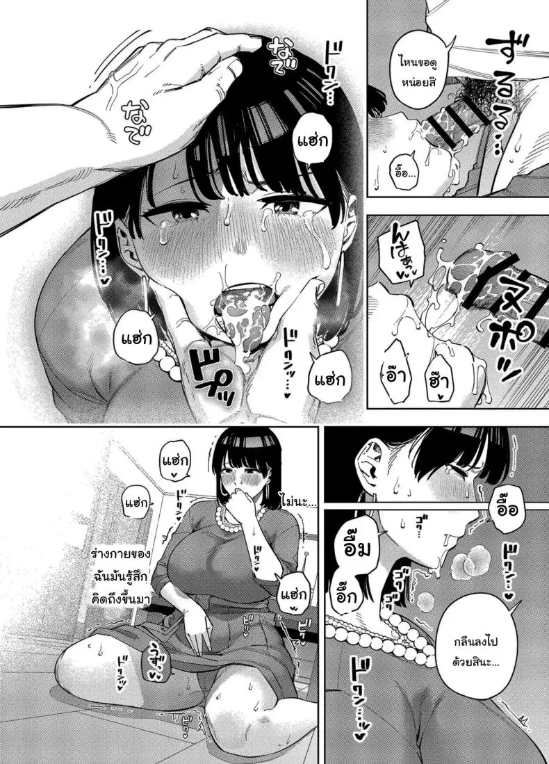 อ่านโดจิน Gifu ni Dakareru Tsuma Mika-hen 1 แปลไทย หน้าที่ 27