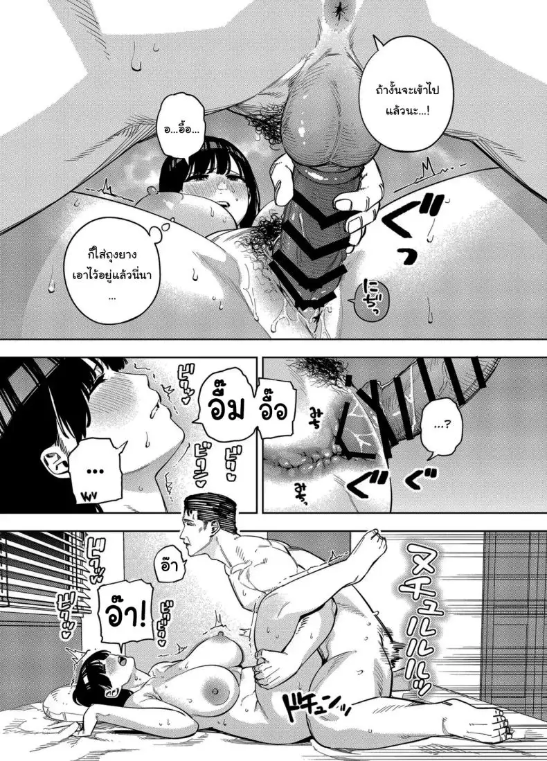 อ่านโดจิน Gifu ni Dakareru Tsuma Mika-hen 1 แปลไทย หน้าที่ 36