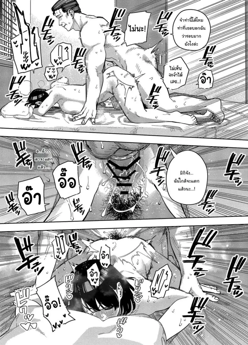 อ่านโดจิน Gifu ni Dakareru Tsuma Mika-hen 1 แปลไทย หน้าที่ 50