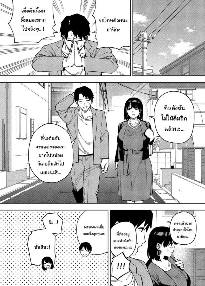 อ่านโดจิน Gifu ni Dakareru Tsuma Mika-hen 1 แปลไทย หน้าที่ 55