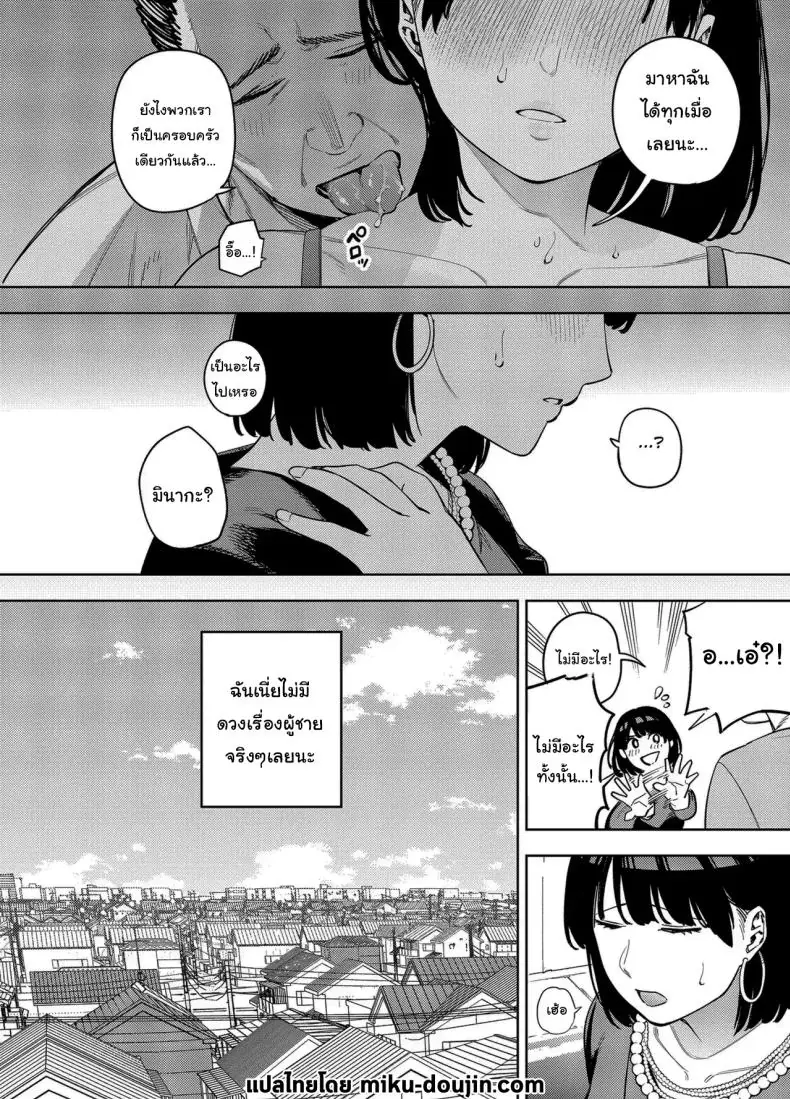 อ่านโดจิน Gifu ni Dakareru Tsuma Mika-hen 1 แปลไทย หน้าที่ 57
