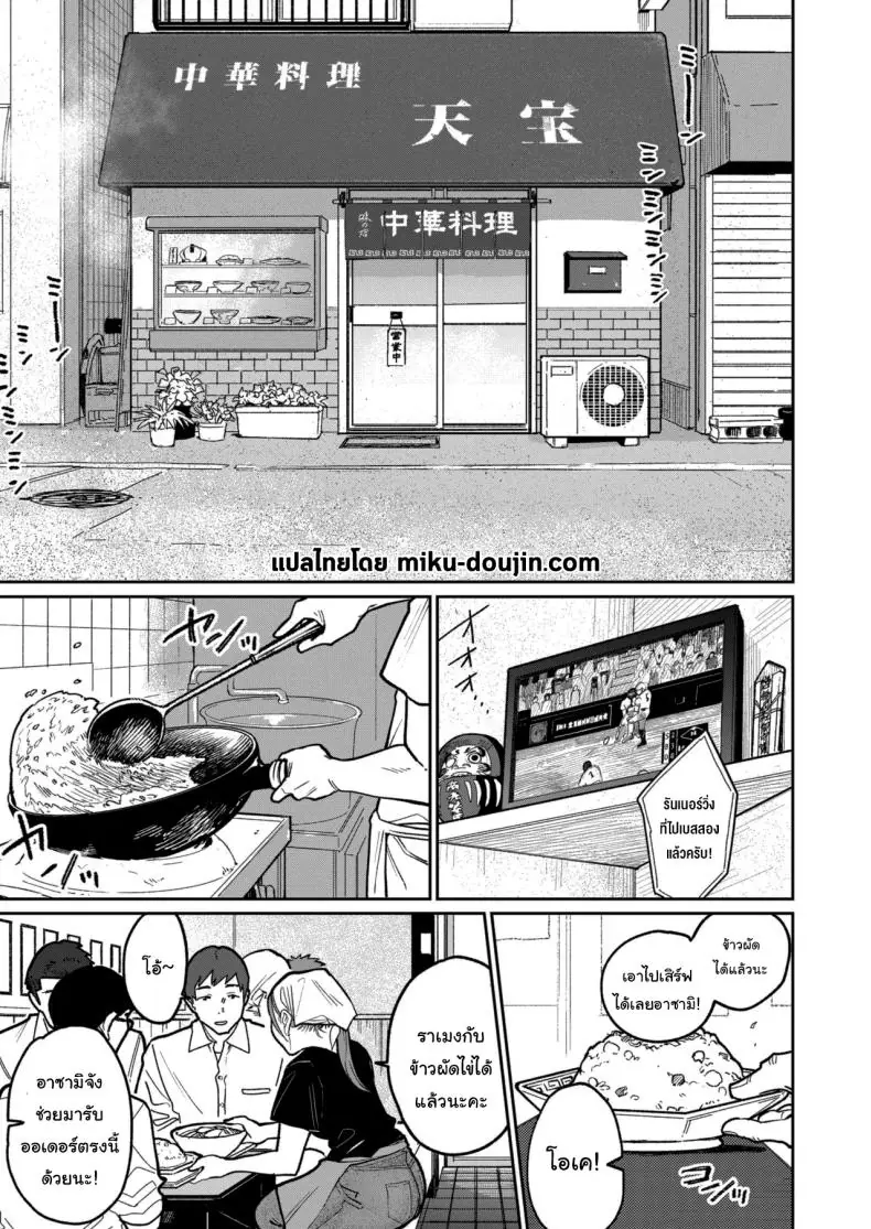 อ่านโดจิน งานใหม่ค่าแรง 2 เท่าแลกกับ 2 เต้าให้เถ้าแก่ [Kakisoba] Machi Chuuka, Junbi-chuu ni Hitozuma wa Behind Closed Doors at the Chinatown Diner, the Married Woman หน้าที่ 2