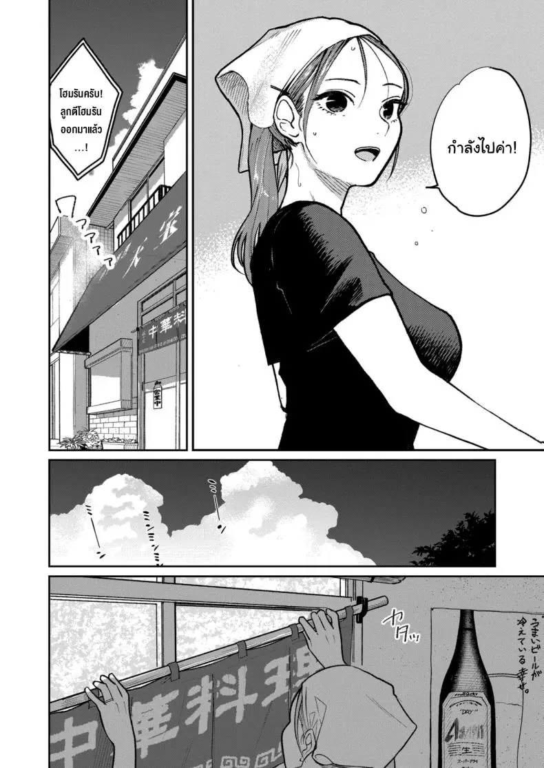 อ่านโดจิน งานใหม่ค่าแรง 2 เท่าแลกกับ 2 เต้าให้เถ้าแก่ [Kakisoba] Machi Chuuka, Junbi-chuu ni Hitozuma wa Behind Closed Doors at the Chinatown Diner, the Married Woman หน้าที่ 3
