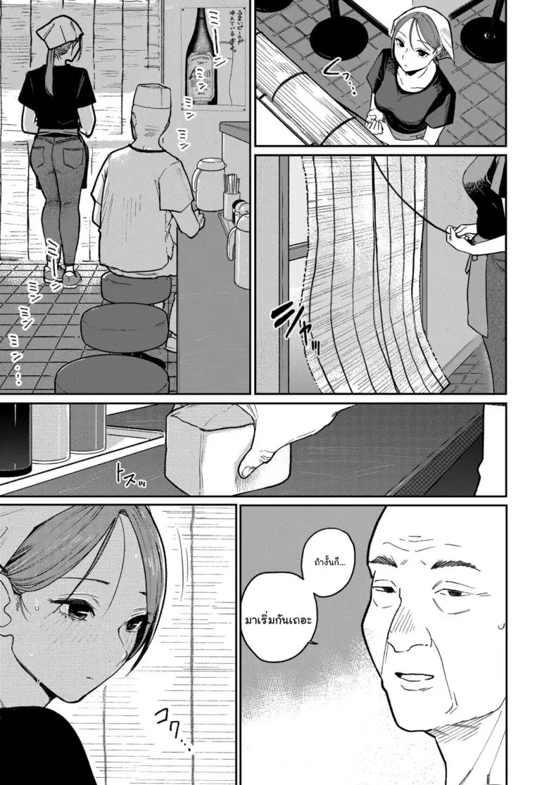 อ่านโดจิน [Kakisoba] Machi Chuuka, Junbi-chuu ni Hitozuma wa แปลไทย หน้าที่ 4