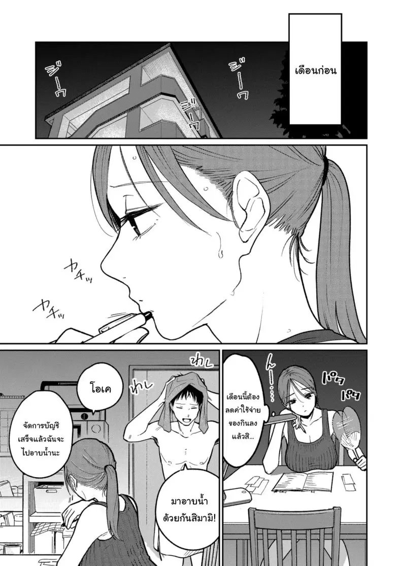 อ่านโดจิน [Kakisoba] Machi Chuuka, Junbi-chuu ni Hitozuma wa แปลไทย หน้าที่ 8