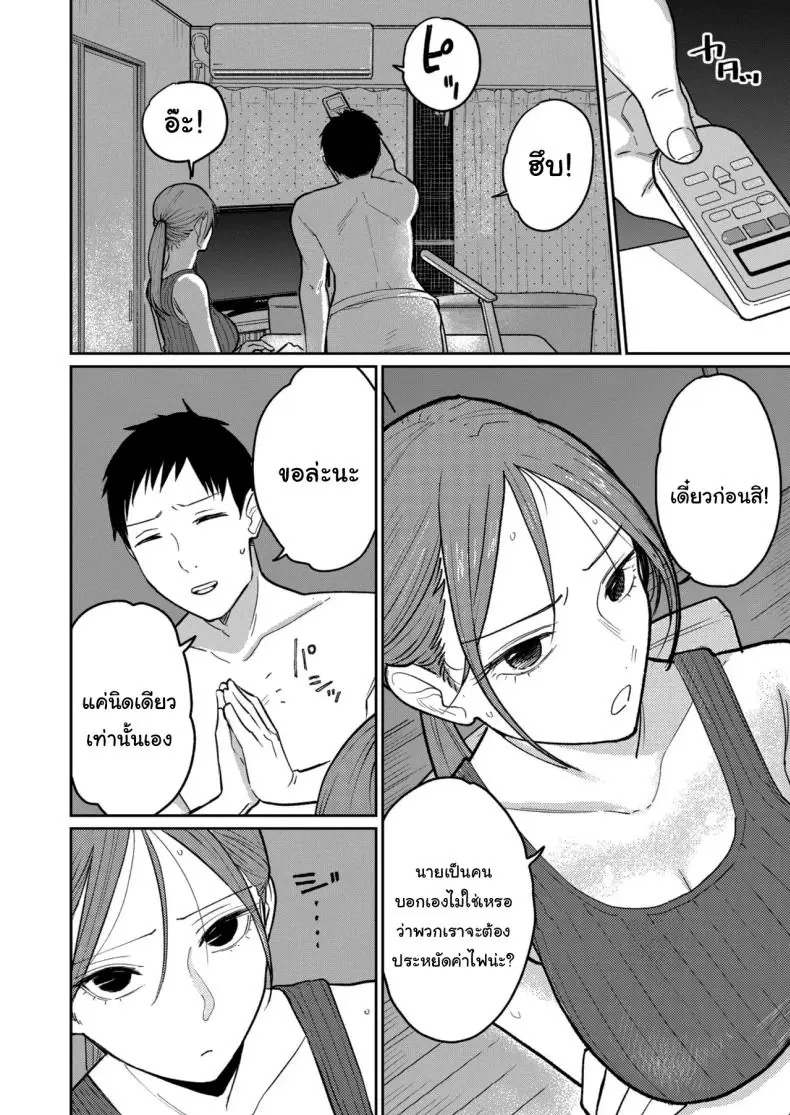 อ่านโดจิน [Kakisoba] Machi Chuuka, Junbi-chuu ni Hitozuma wa แปลไทย หน้าที่ 9