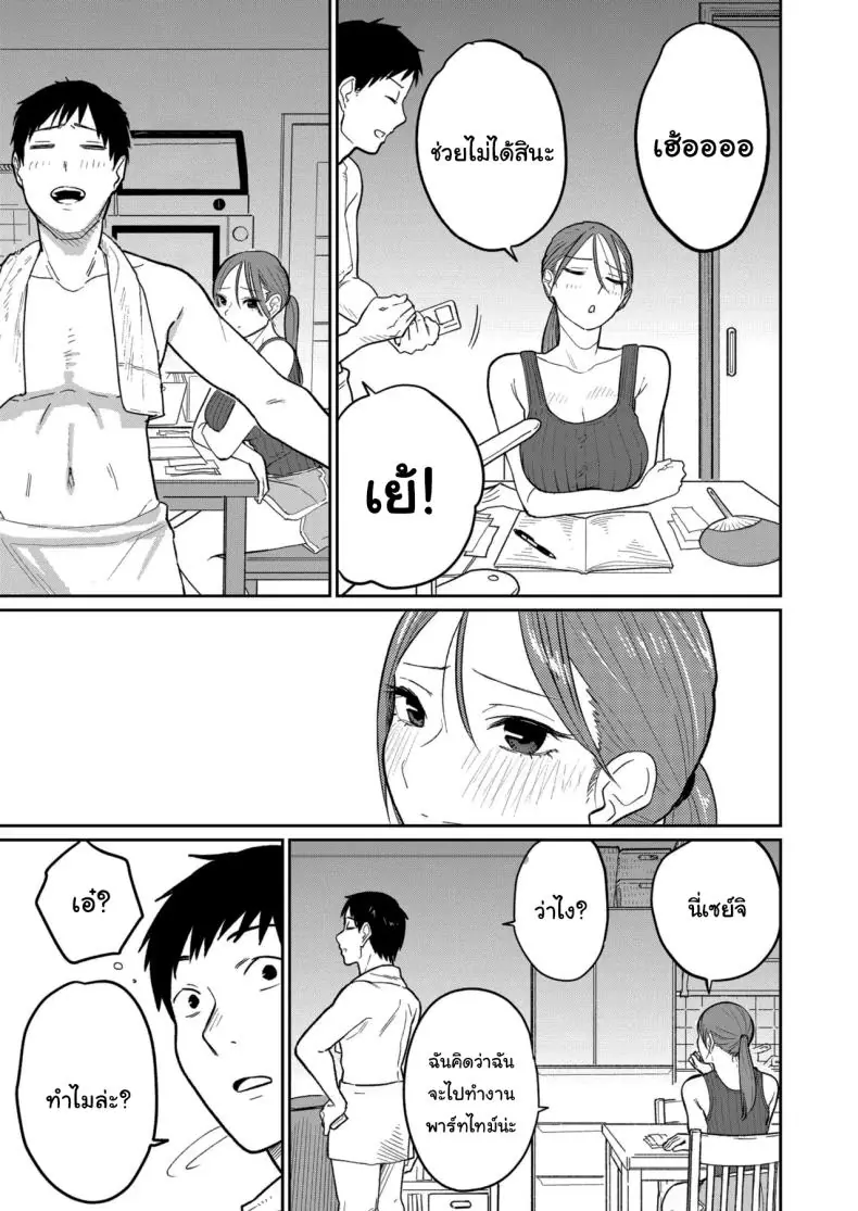 อ่านโดจิน [Kakisoba] Machi Chuuka, Junbi-chuu ni Hitozuma wa แปลไทย หน้าที่ 10