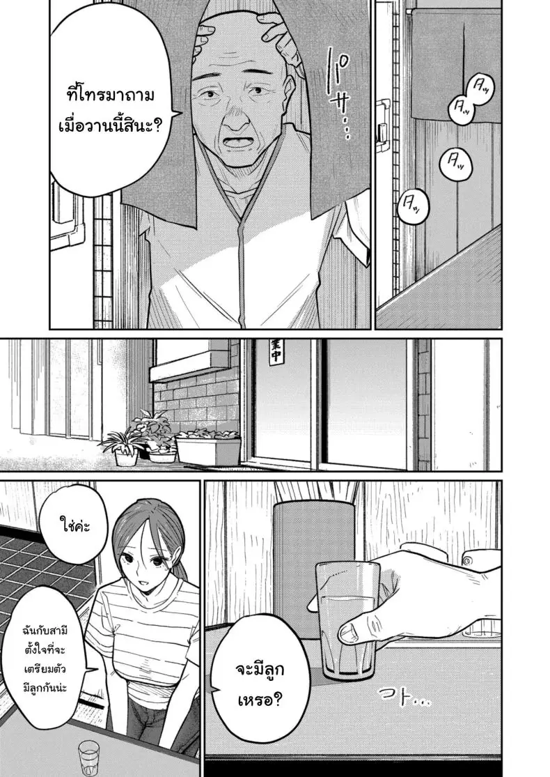 อ่านโดจิน [Kakisoba] Machi Chuuka, Junbi-chuu ni Hitozuma wa แปลไทย หน้าที่ 14