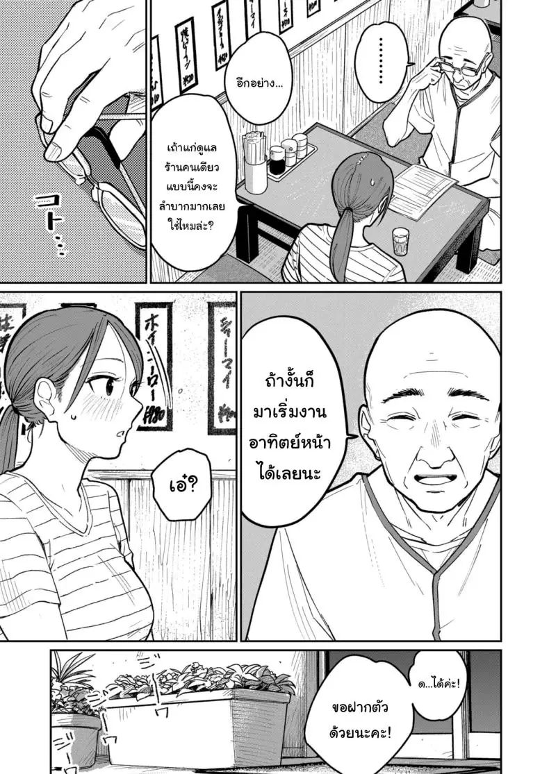 อ่านโดจิน [Kakisoba] Machi Chuuka, Junbi-chuu ni Hitozuma wa แปลไทย หน้าที่ 16