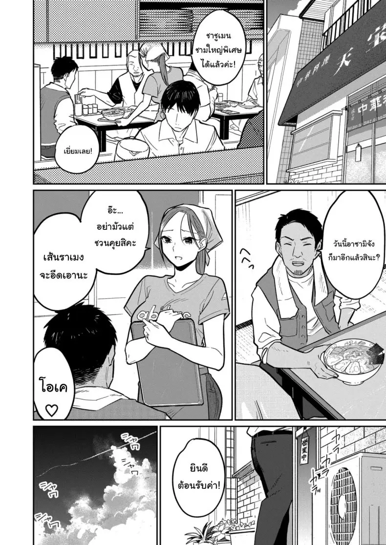 อ่านโดจิน [Kakisoba] Machi Chuuka, Junbi-chuu ni Hitozuma wa แปลไทย หน้าที่ 17