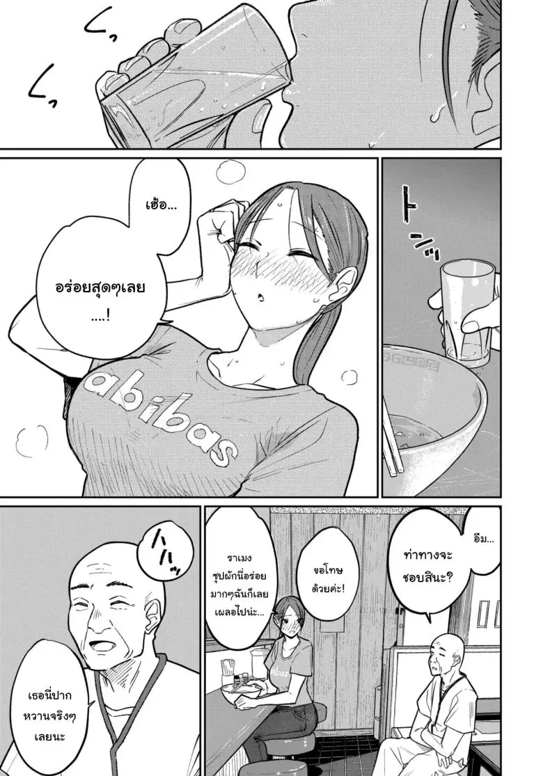 อ่านโดจิน [Kakisoba] Machi Chuuka, Junbi-chuu ni Hitozuma wa แปลไทย หน้าที่ 18