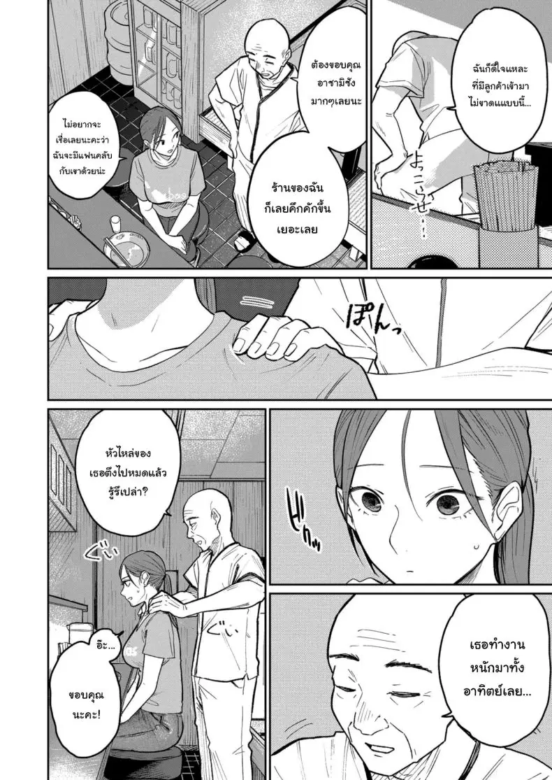 อ่านโดจิน [Kakisoba] Machi Chuuka, Junbi-chuu ni Hitozuma wa แปลไทย หน้าที่ 19