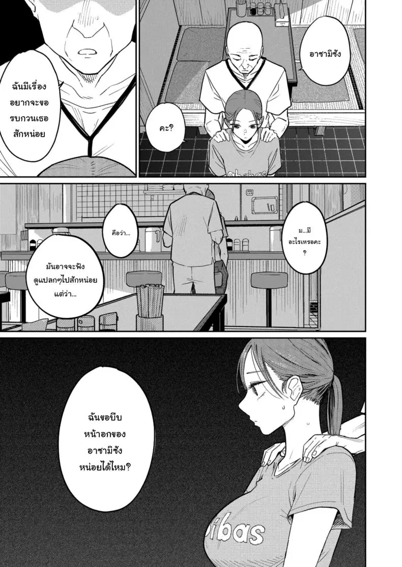 อ่านโดจิน [Kakisoba] Machi Chuuka, Junbi-chuu ni Hitozuma wa แปลไทย หน้าที่ 20