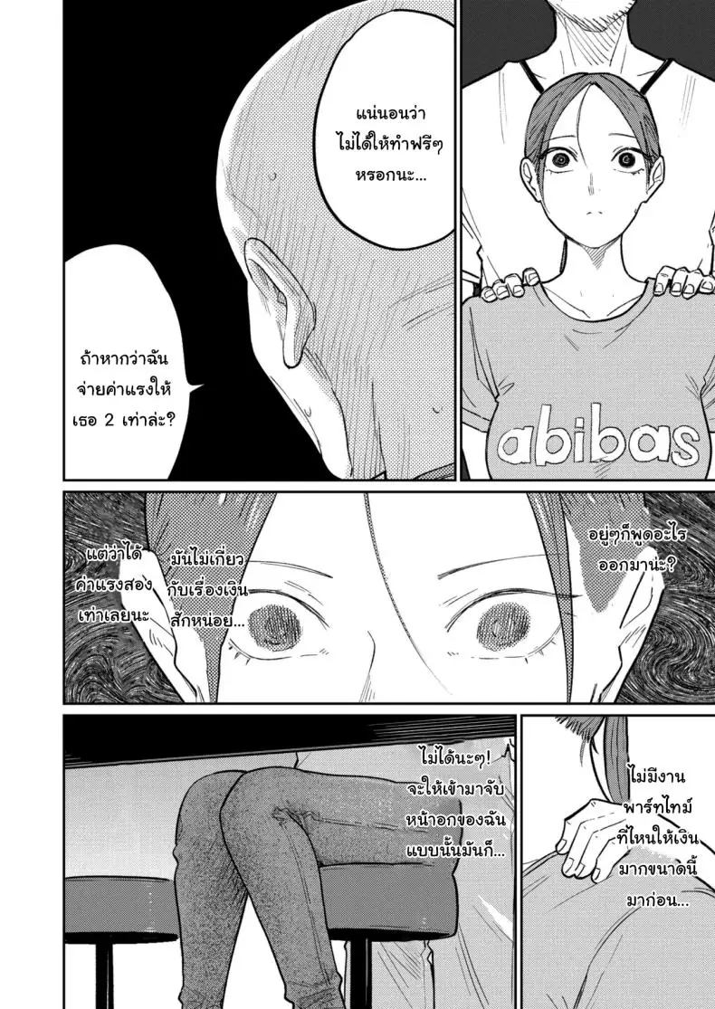 อ่านโดจิน [Kakisoba] Machi Chuuka, Junbi-chuu ni Hitozuma wa แปลไทย หน้าที่ 21