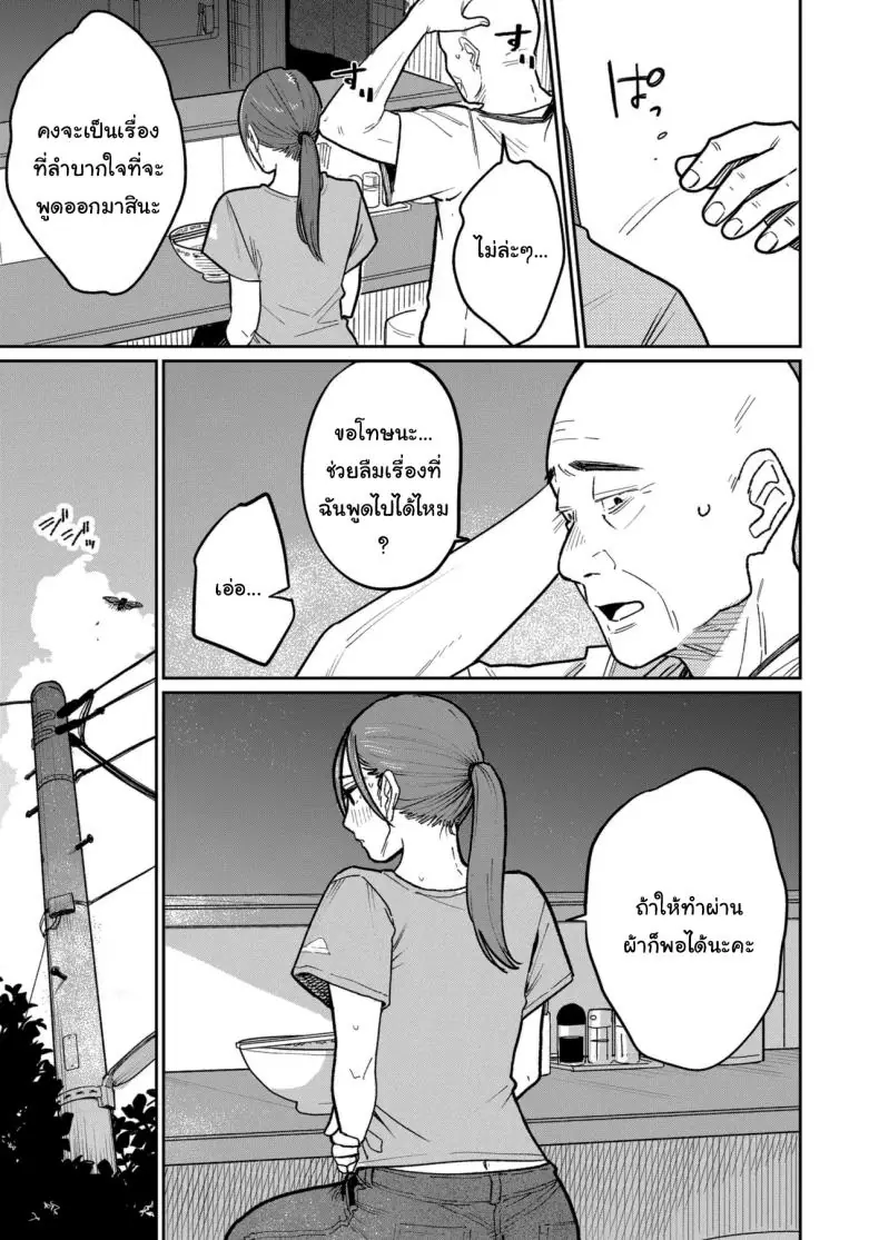อ่านโดจิน [Kakisoba] Machi Chuuka, Junbi-chuu ni Hitozuma wa แปลไทย หน้าที่ 22